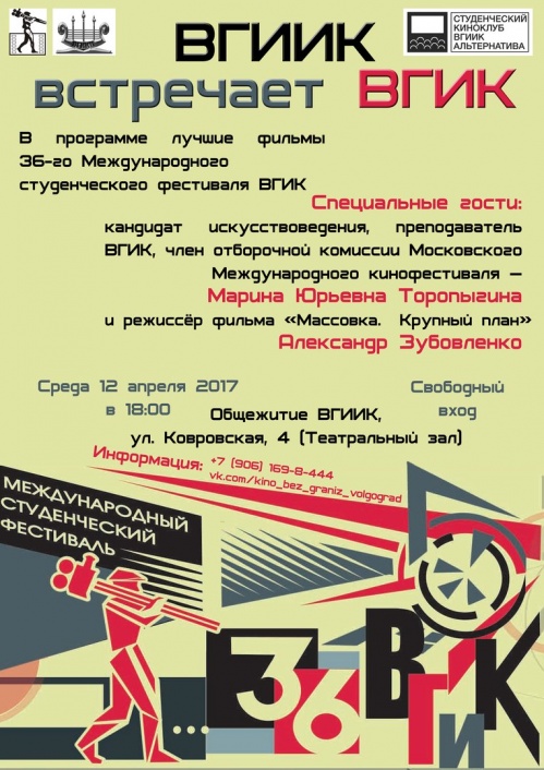 Киноклуб программа