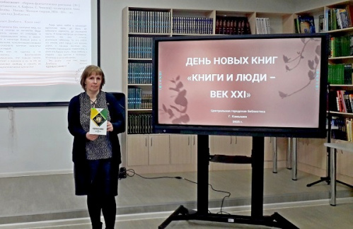 Камышанам представили новинки книжной продукции