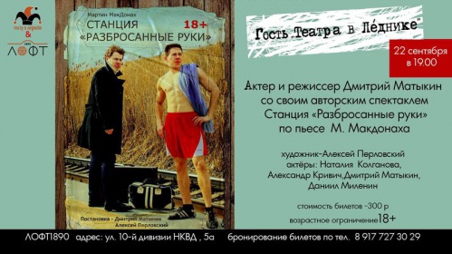 Макдонах окажется в «леднике» Макдонах окажется в «леднике»