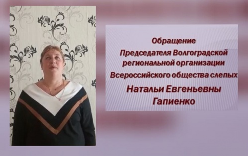 В Волгограде создан виртуальный музей Общества слепых В Волгограде создан виртуальный музей Общества слепых