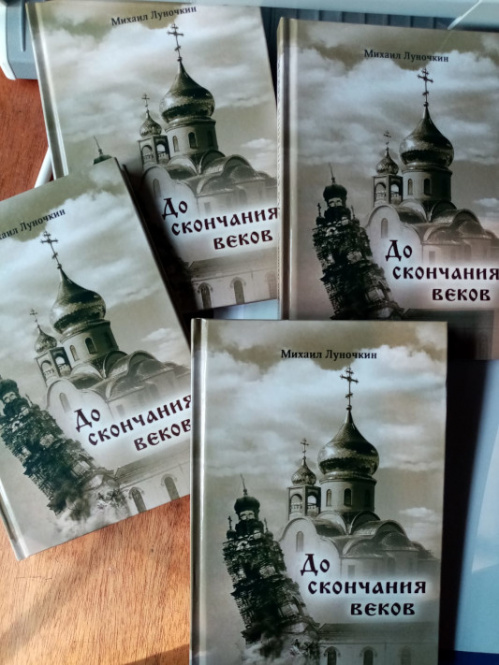 В Чернышковском районе вышла книга о местных храмах В Чернышковском районе вышла книга о местных храмах