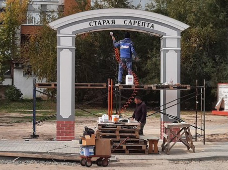 Завершаются работы по благоустройству территории «Старой Сарепты» Завершаются работы по благоустройству территории «Старой Сарепты»
