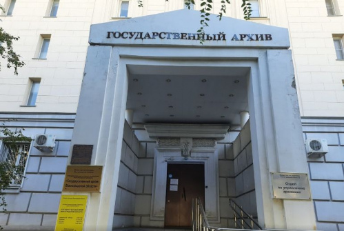 Госархив Волгоградской области получил паспорт иммунизации Госархив Волгоградской области получил паспорт иммунизации
