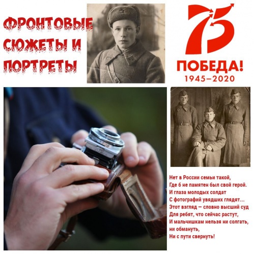 В Волгограде создана уникальная фотовыставка военно-исторических инсталляций «Фронтовые сюжеты и портреты»