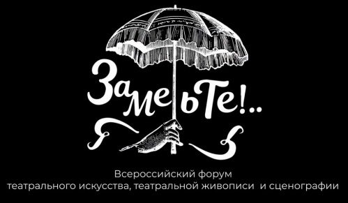 ВГИИК проведёт всероссийский онлайн-конкурс ВГИИК проведёт всероссийский онлайн-конкурс
