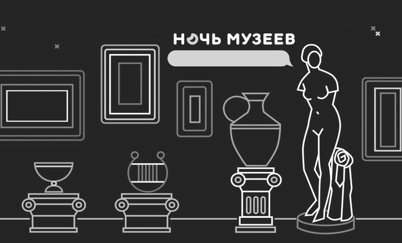 Волгоградские музеи присоединятся к всероссийской акции «Ночь музеев» Волгоградские музеи присоединятся к всероссийской акции «Ночь музеев»