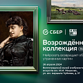 Музей Машкова покажет «Возрождённую коллекцию»