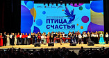В Волгоградской филармонии завершился второй всероссийский фестиваль «Птица счастья» В Волгоградской филармонии завершился второй всероссийский фестиваль «Птица счастья»