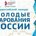 Молодые волгоградцы стали призерами Общероссийского конкурса дарований Молодые волгоградцы стали призерами Общероссийского конкурса дарований