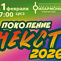 В Волгоградской филармонии выступят студенты творческих вузов В Волгоградской филармонии выступят студенты творческих вузов