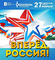 В Волгограде пройдёт большой патриотический концерт В Волгограде пройдёт большой патриотический концерт