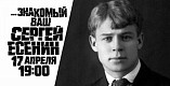 В Волгоградском театре кукол расскажут о последних днях Сергея Есенина В Волгоградском театре кукол расскажут о последних днях Сергея Есенина