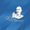«Человек-эпоха»: Волгоградская область присоединилась к празднованию 90-летия со дня рождения Станислава Сергеевича Говорухина «Человек-эпоха»: Волгоградская область присоединилась к празднованию 90-летия со дня рождения Станислава Сергеевича Говорухина