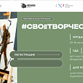 Академия «Меганом» открывает программу #СВОёТВОРЧЕСТВО Академия «Меганом» открывает программу #СВОёТВОРЧЕСТВО