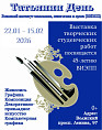 В Волжском проведут выставку студенческих работ «Татьянин день» В Волжском проведут выставку студенческих работ «Татьянин день»