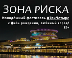 Вышел в свет пятый номер журнала «Зона риска» за 2025 год Вышел в свет пятый номер журнала «Зона риска» за 2025 год
