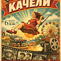 В «Царицынской опере» прозвучит музыка советского кино В «Царицынской опере» прозвучит музыка советского кино