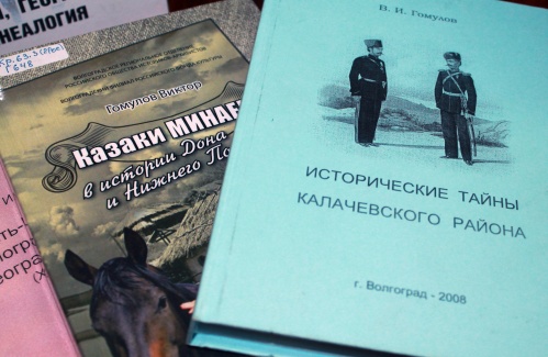 Особый взгляд на историю казачества