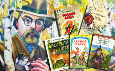 Волгоградских детей познакомят с творчеством Пришвина
