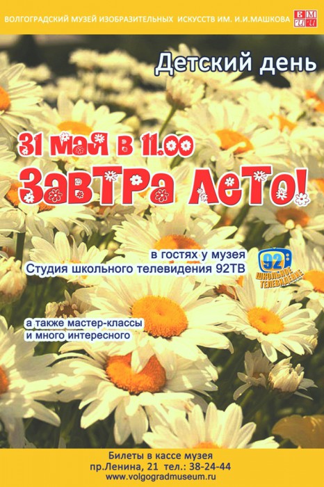Дверь в лето Дверь в лето