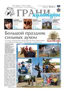 №14, 2018 год