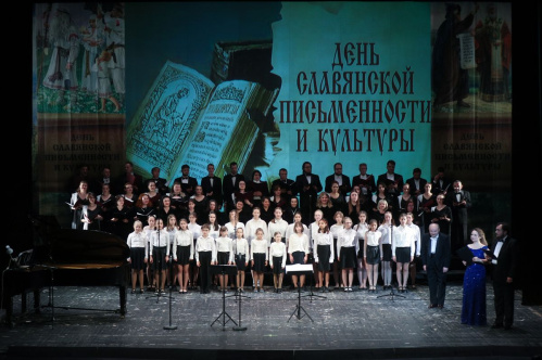 В «Царицынской опере» состоялся концерт ко Дню славянской письменности и культуры