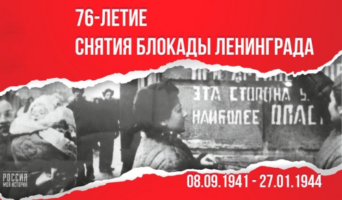 Волгоградцев приглашают на интерактивную площадку «Жизнь блокадного Ленинграда» Волгоградцев приглашают на интерактивную площадку «Жизнь блокадного Ленинграда»