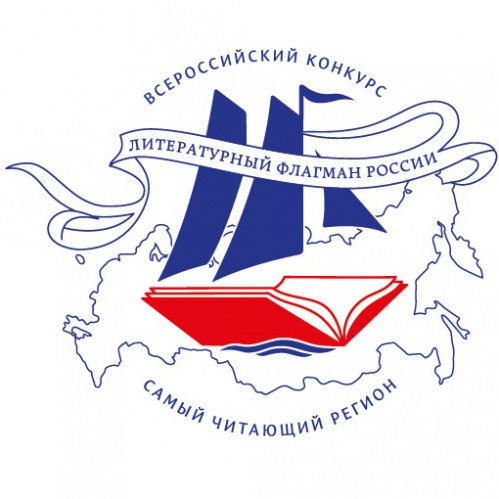 Волгоград примет участие во юбилейном конкурсе читателей Волгоград примет участие во юбилейном конкурсе читателей