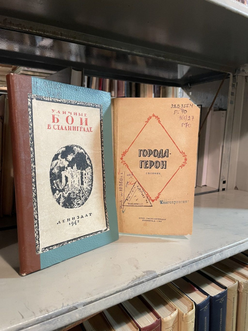 В Волгоградской Горьковке оцифровывают книжные раритеты «Ленинградского цикла» В Волгоградской Горьковке оцифровывают книжные раритеты «Ленинградского цикла»