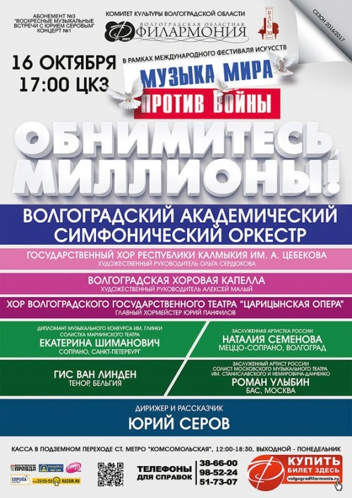 В регионе состоится большой концерт с участием лучших артистов России и Бельгии