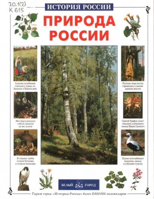 В Библиотеке им. М. Горького состоится День экологических знаний