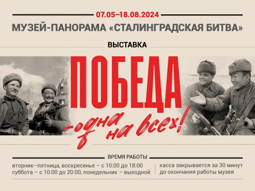 Волгоградские учреждения культуры подготовили праздничную программу ко Дню Победы