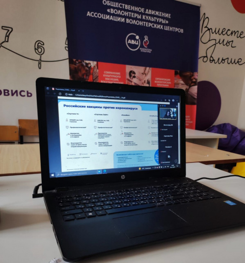 Волонтёры культуры рассказывают о необходимости вакцинации