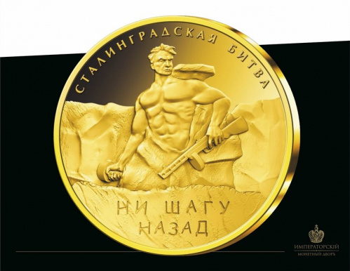 Музею-заповеднику «Сталинградская битва» передадут уникальную коллекцию памятных медалей Музею-заповеднику «Сталинградская битва» передадут уникальную коллекцию памятных медалей