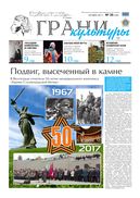 №20, 2017 год