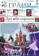 №20, 2015 год