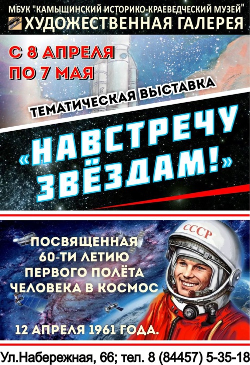 В Камышине открылись новые художественные выставки