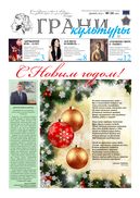 №24, 2016 год