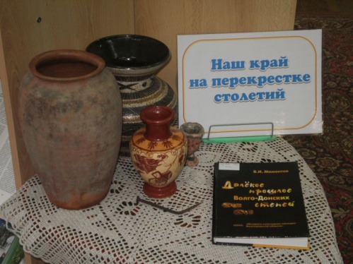 Волгоградским школьникам расскажут об археологических памятниках региона