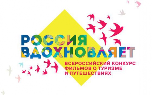 Фильм о Волгоградской области - в финале всероссийского туристического конкурса