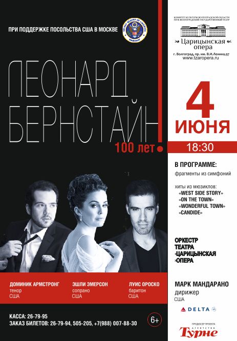 Солисты ведущих мировых оперных театров выступят в Волгограде