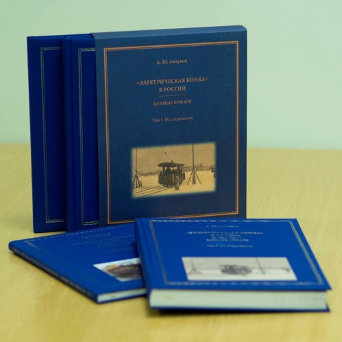 Откуда рельсы растут