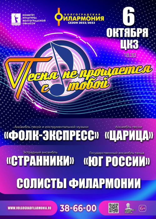 Малые творческие коллективы Волгоградской филармонии открывают новый концертный сезон Малые творческие коллективы Волгоградской филармонии открывают новый концертный сезон