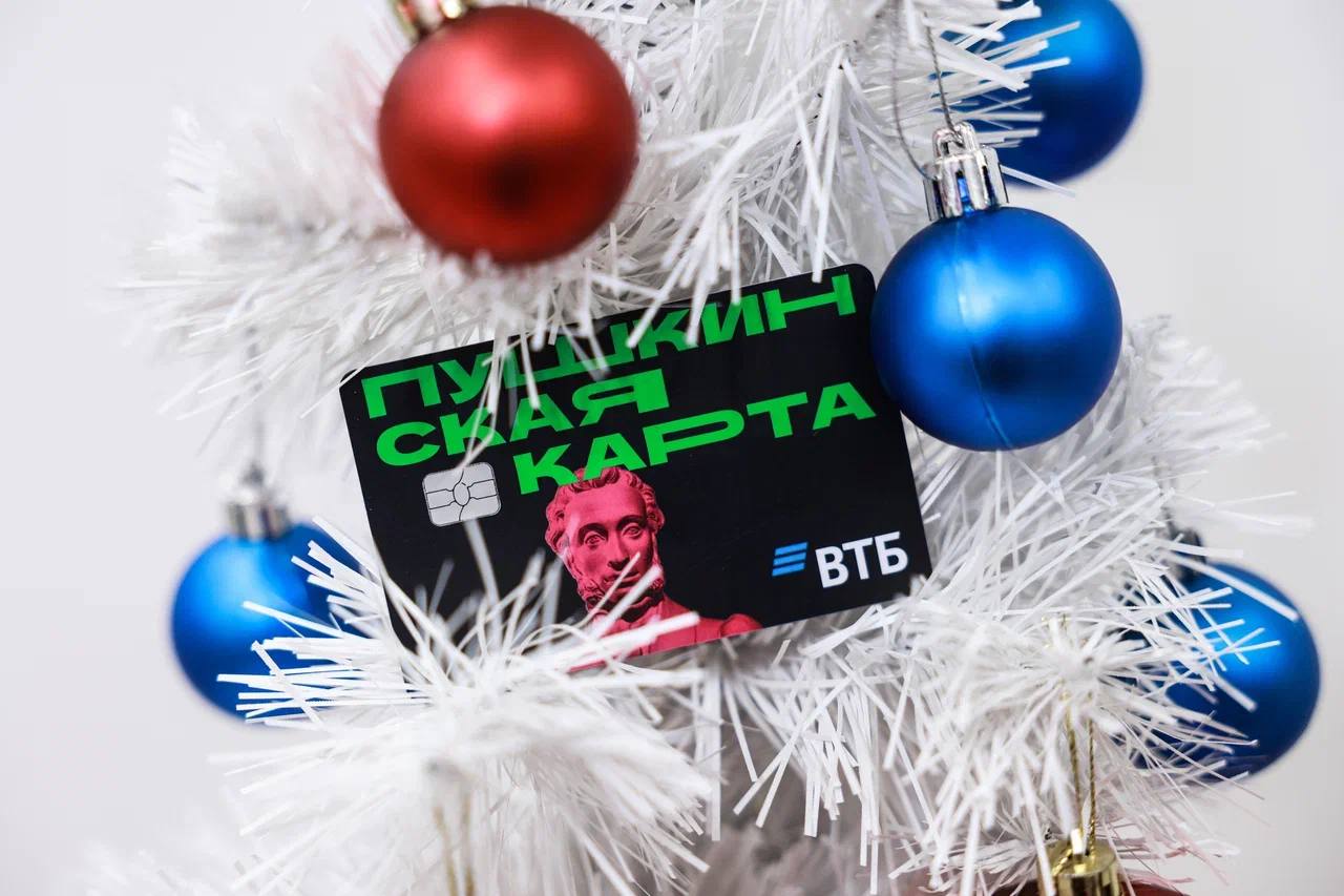 «Пушкинской картой» пользуются 170 тысяч юных жителей Волгоградской области