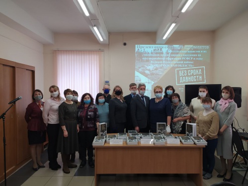 Фонды волгоградских библиотек и архивов пополнились новым изданием «Без срока давности»