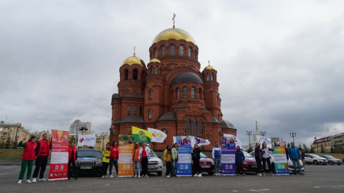 Волонтёры культуры отправились в автопробег по Волгоградской области