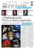 №12, 2026 год