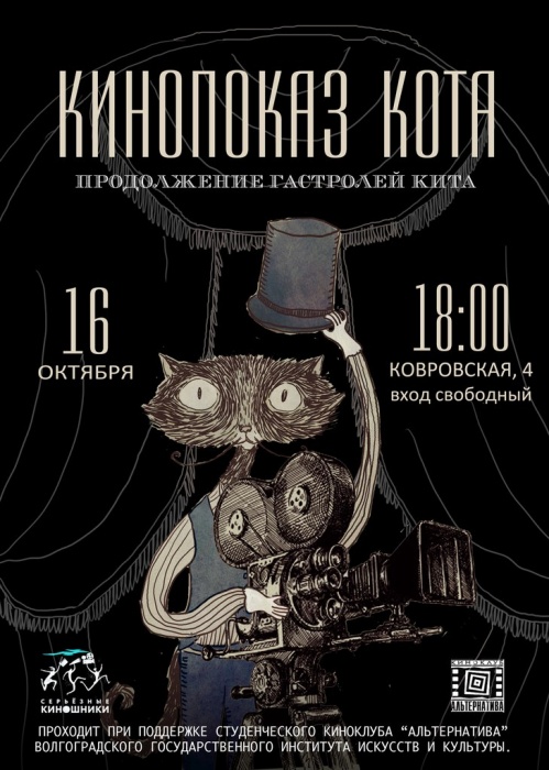 Кино по-питерски