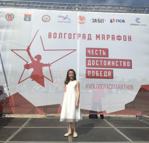 Ученица школы искусств спела гимн России перед стартом «Волгоградского марафона»