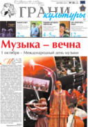 №18, 2014 год